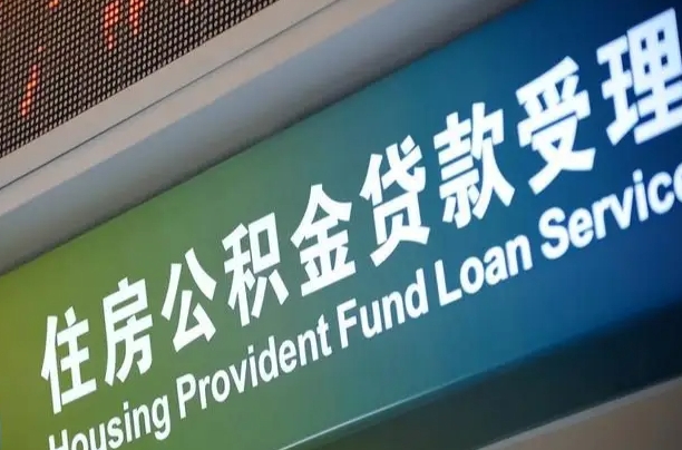 建湖离职后公积金可以取吗（离职后公积金可以取出来么）